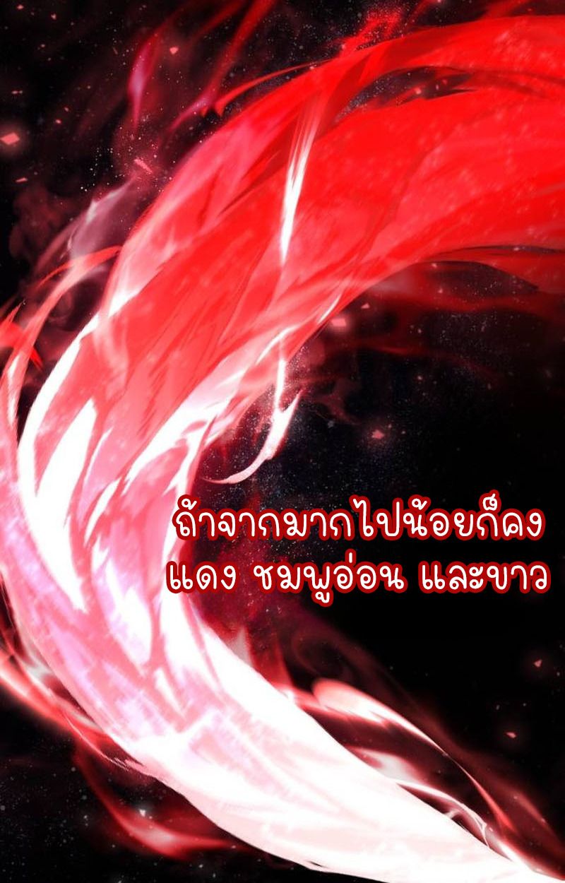 The Genius Prismatic Mage ตอนที่ 35 84