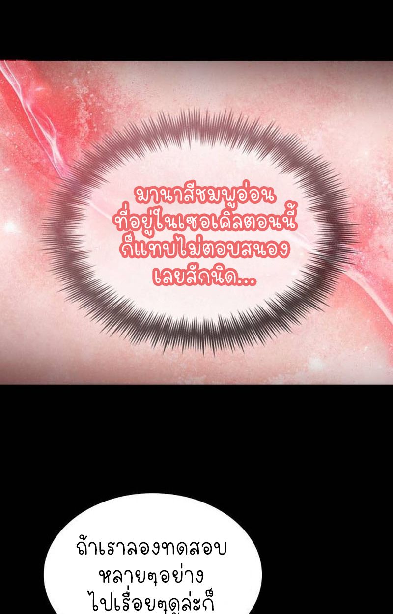 The Genius Prismatic Mage ตอนที่ 35 87