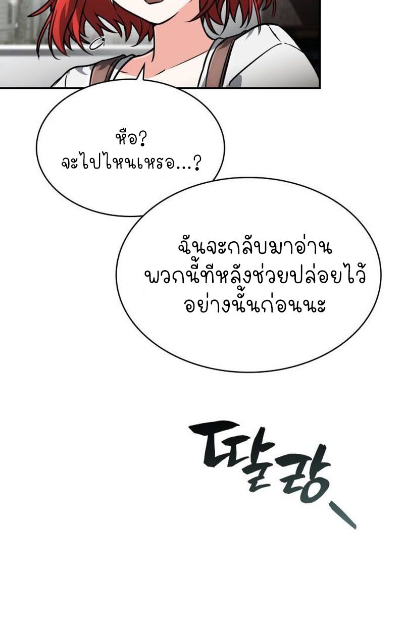 The Genius Prismatic Mage ตอนที่ 35 93