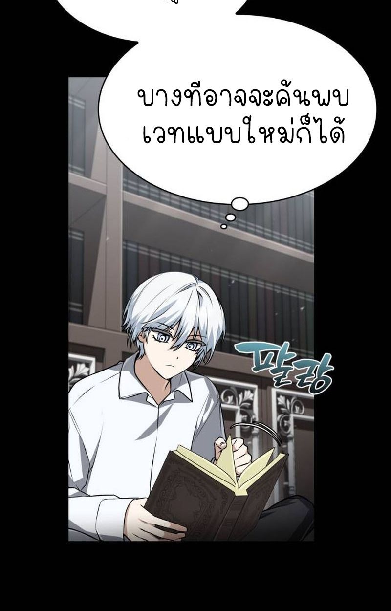 The Genius Prismatic Mage ตอนที่ 35 88