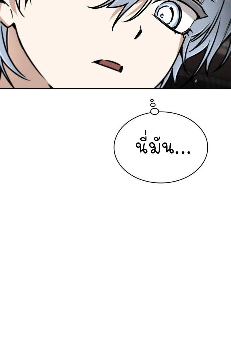 The Genius Prismatic Mage ตอนที่ 35 90