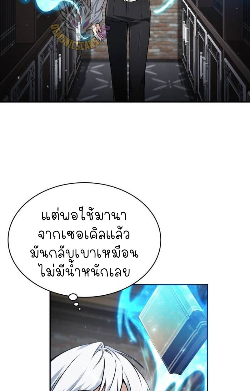 The Genius Prismatic Mage ตอนที่ 35 82