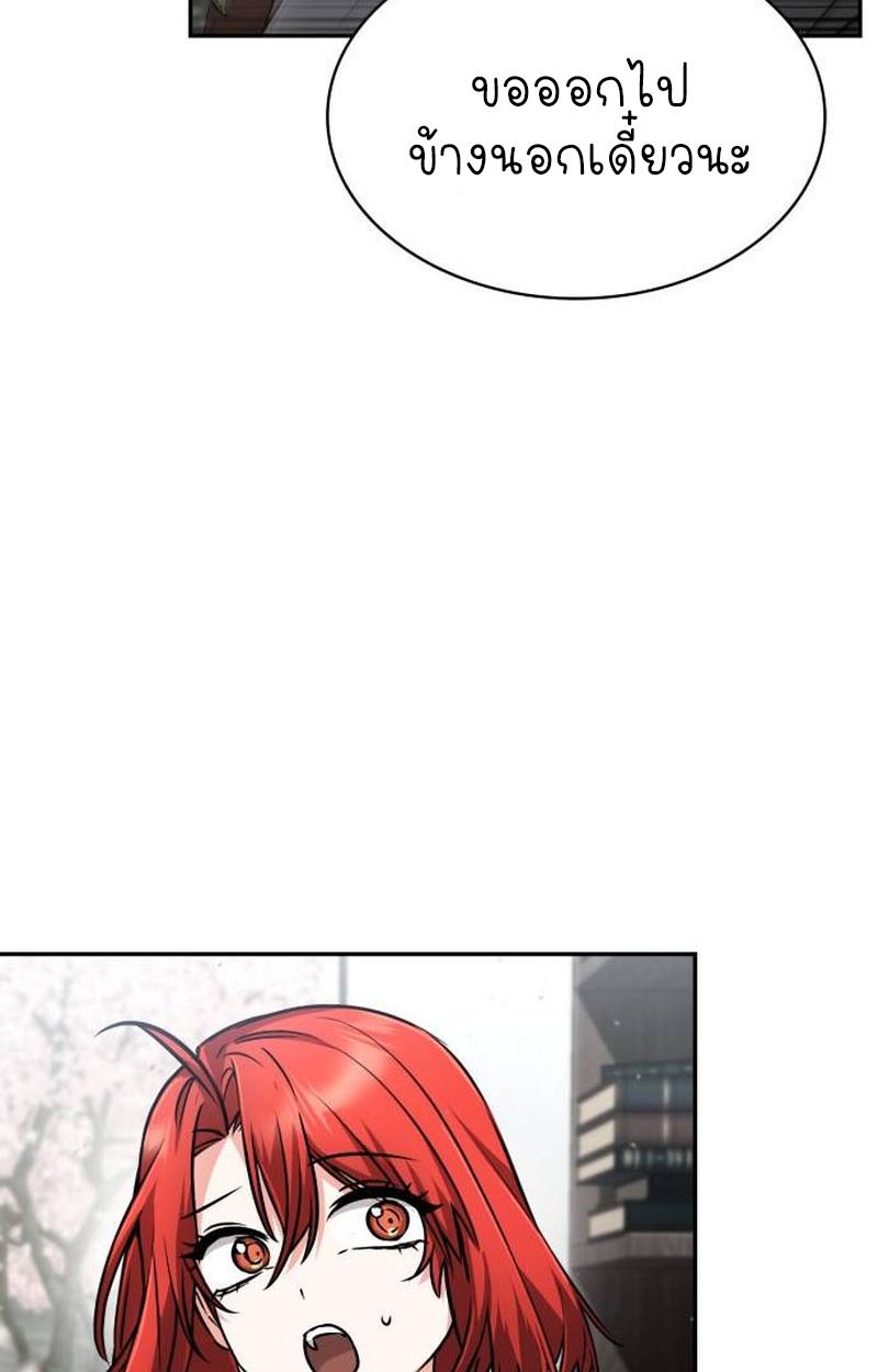 The Genius Prismatic Mage ตอนที่ 35 92