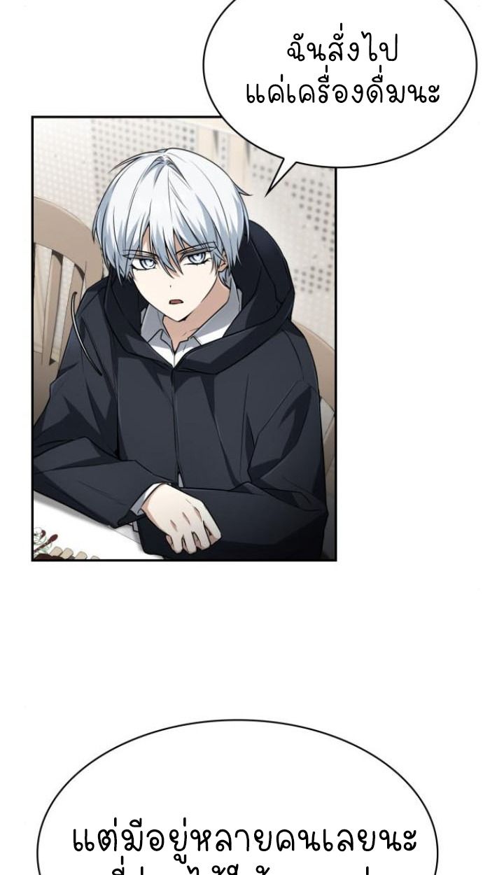 The Genius Prismatic Mage ตอนที่ 36 2