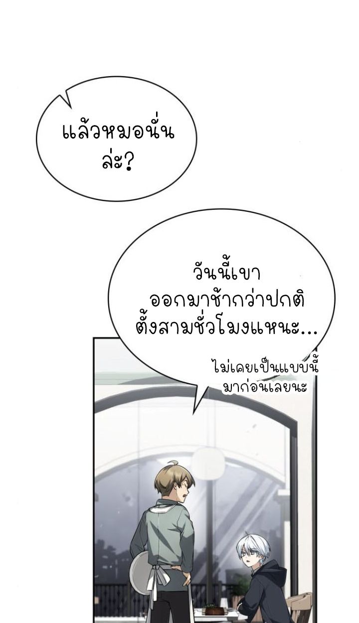 The Genius Prismatic Mage ตอนที่ 36 4