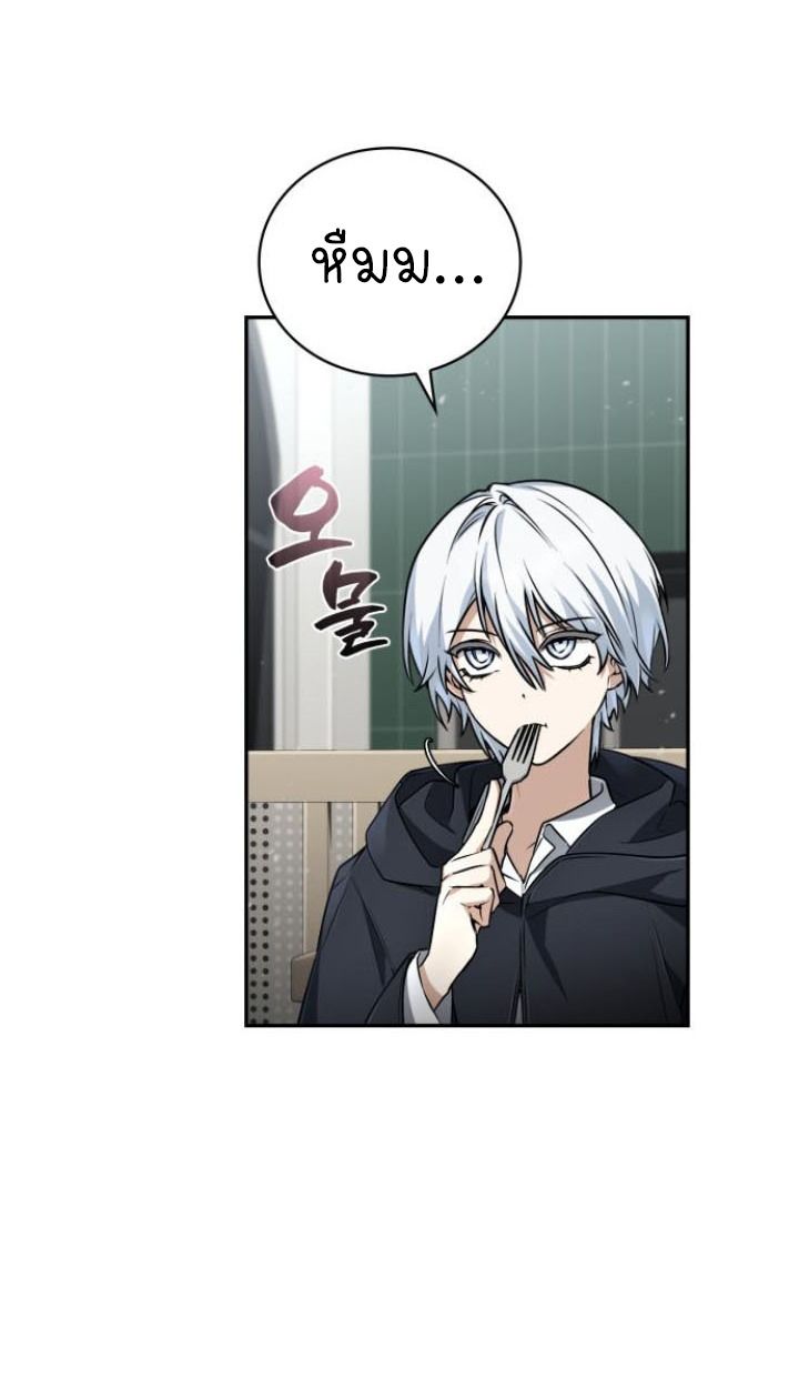 The Genius Prismatic Mage ตอนที่ 36 7