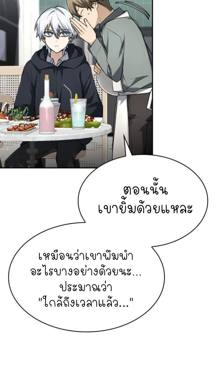 The Genius Prismatic Mage ตอนที่ 36 6