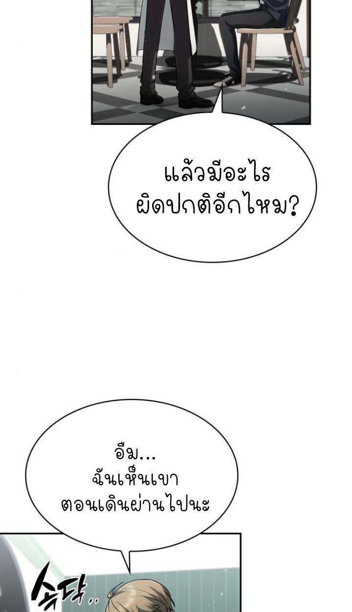 The Genius Prismatic Mage ตอนที่ 36 5