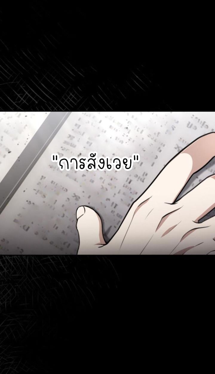 The Genius Prismatic Mage ตอนที่ 36 9