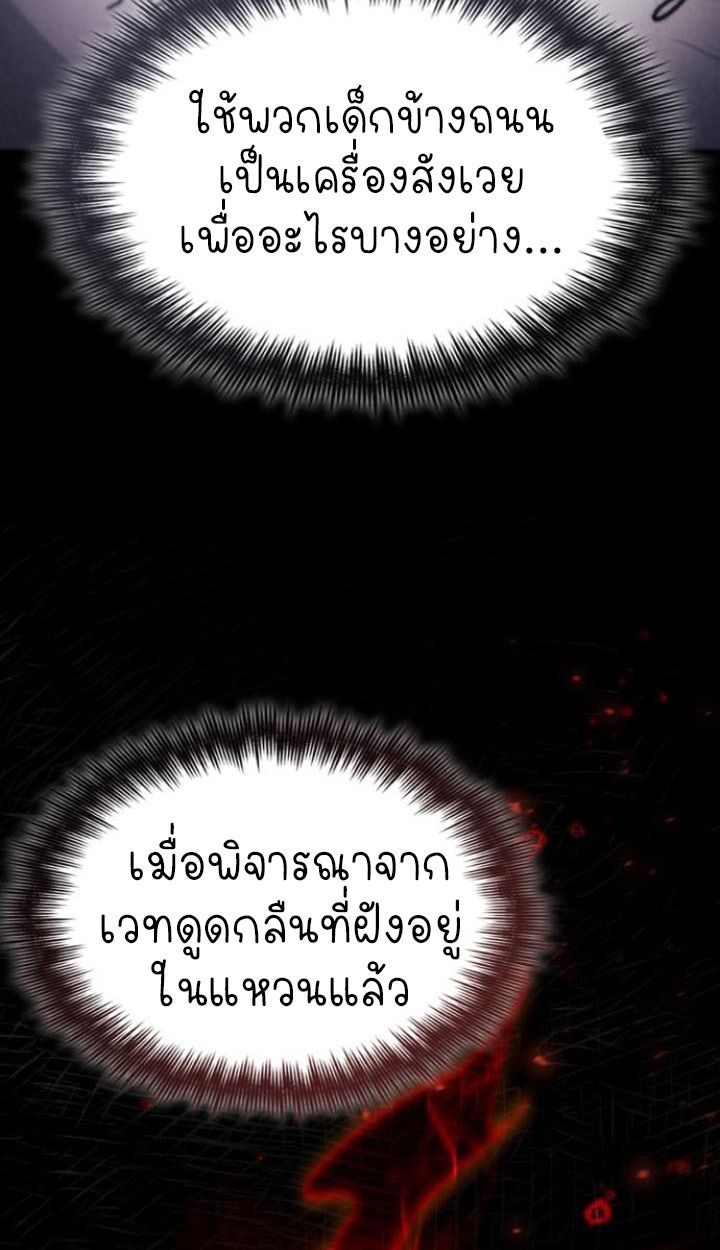 The Genius Prismatic Mage ตอนที่ 36 12