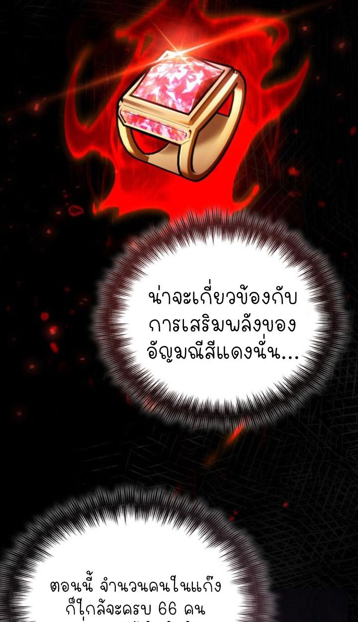 The Genius Prismatic Mage ตอนที่ 36 13
