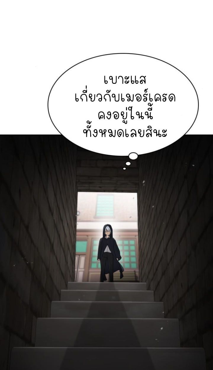 The Genius Prismatic Mage ตอนที่ 36 17