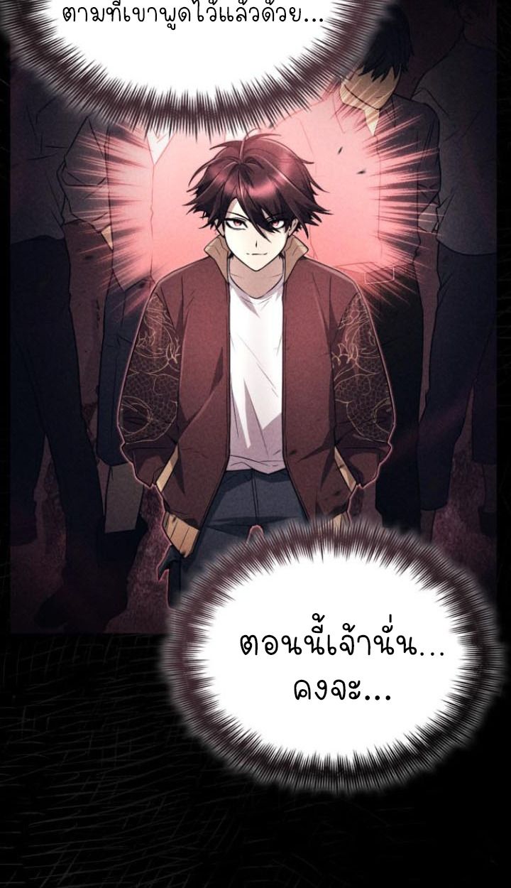 The Genius Prismatic Mage ตอนที่ 36 14