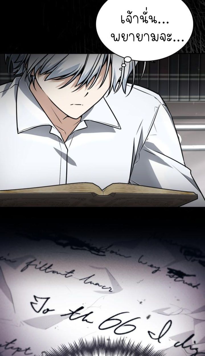 The Genius Prismatic Mage ตอนที่ 36 11