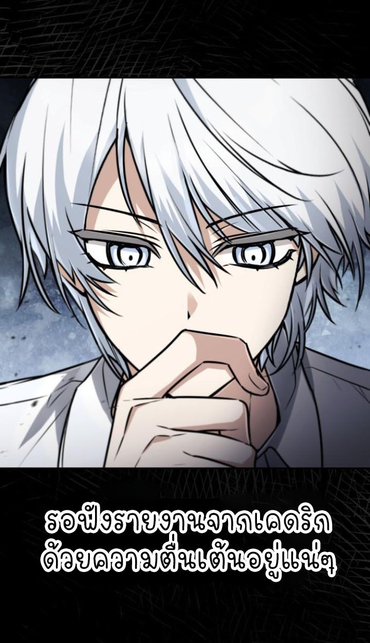 The Genius Prismatic Mage ตอนที่ 36 15