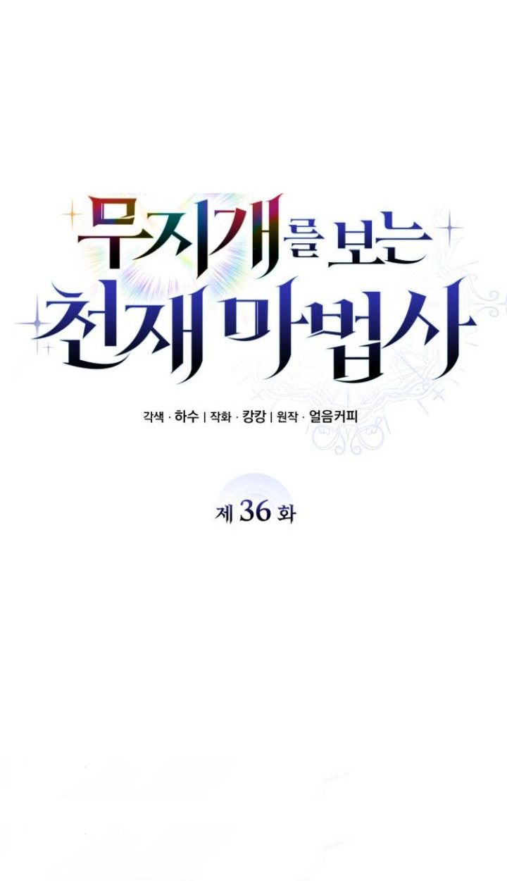 The Genius Prismatic Mage ตอนที่ 36 22