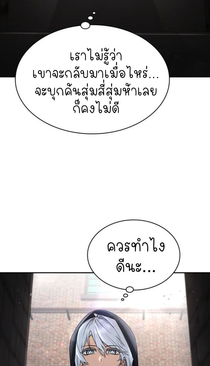 The Genius Prismatic Mage ตอนที่ 36 18