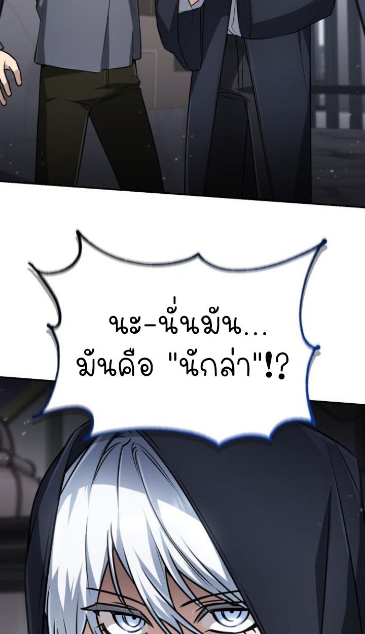 The Genius Prismatic Mage ตอนที่ 36 28