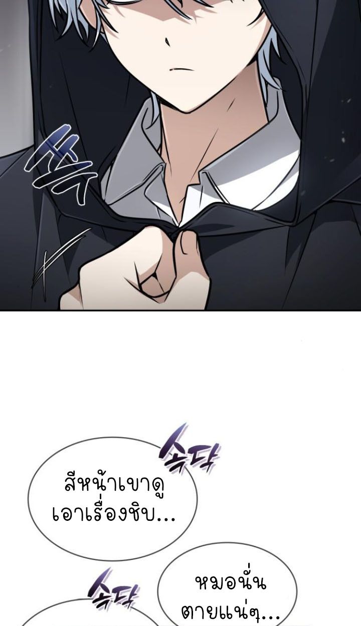 The Genius Prismatic Mage ตอนที่ 36 29
