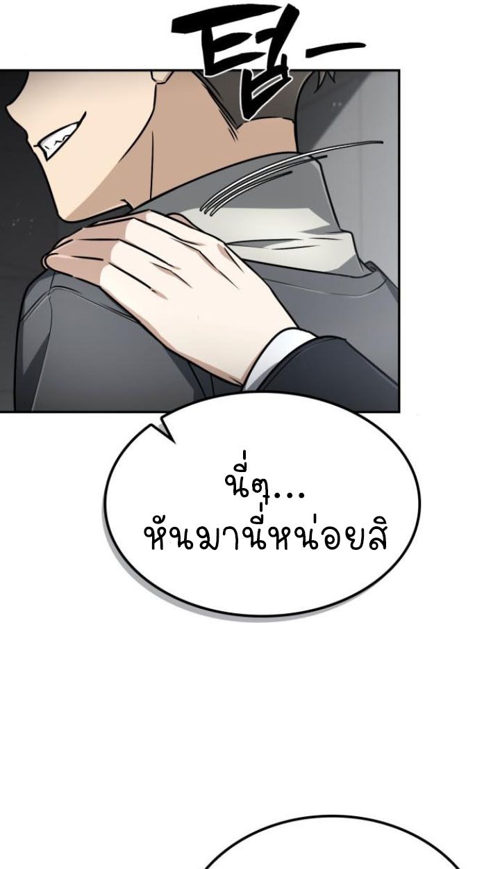 The Genius Prismatic Mage ตอนที่ 36 25