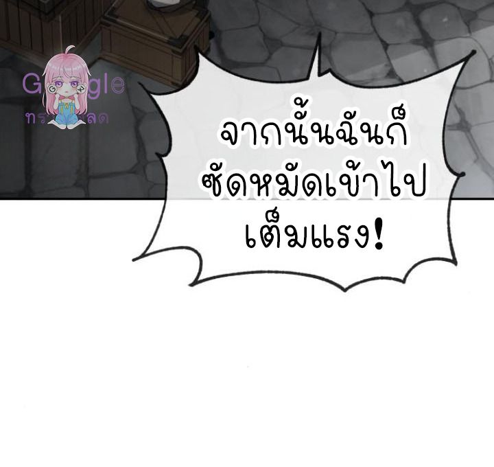 The Genius Prismatic Mage ตอนที่ 36 24