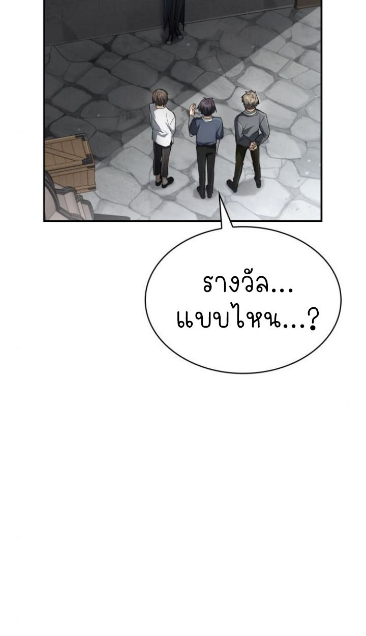 The Genius Prismatic Mage ตอนที่ 36 34