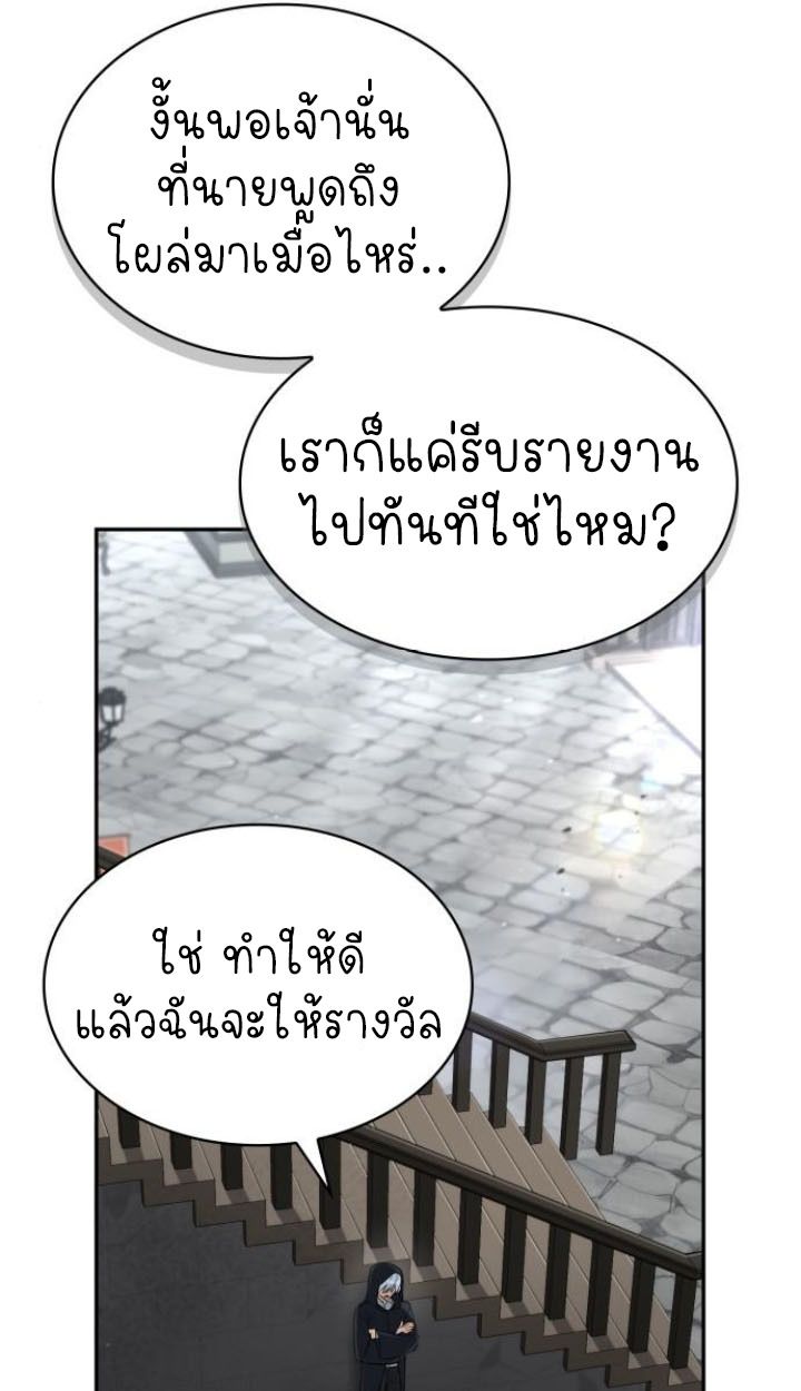 The Genius Prismatic Mage ตอนที่ 36 33