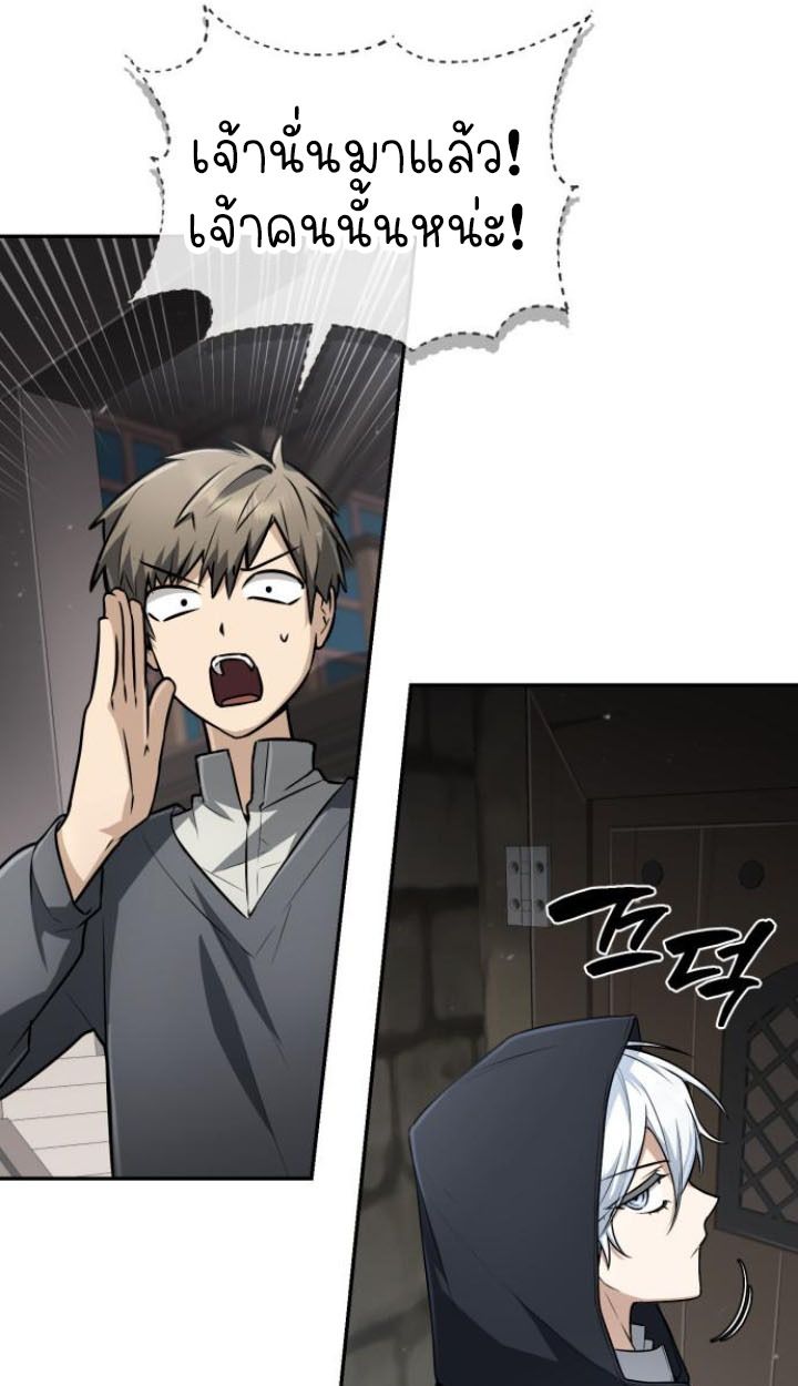 The Genius Prismatic Mage ตอนที่ 36 41