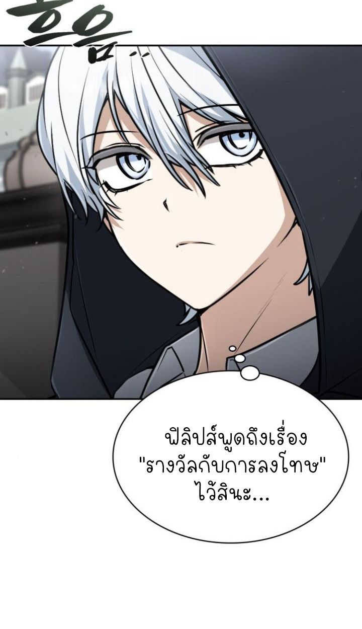 The Genius Prismatic Mage ตอนที่ 36 31