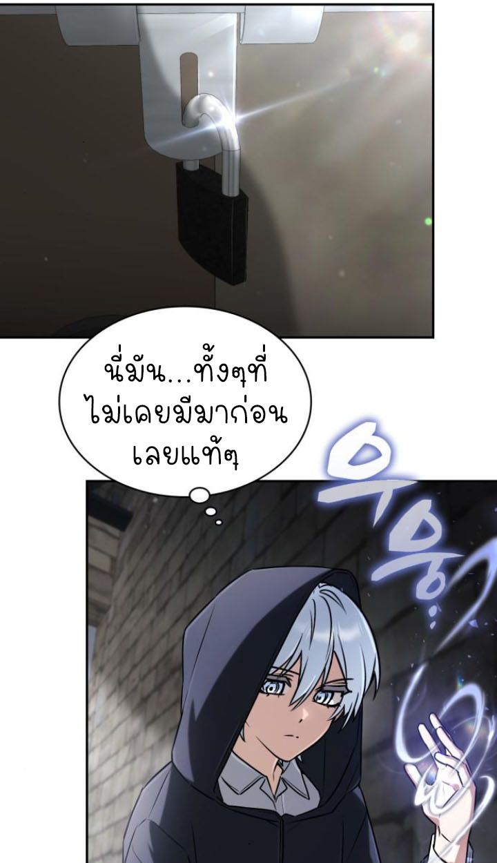 The Genius Prismatic Mage ตอนที่ 36 49