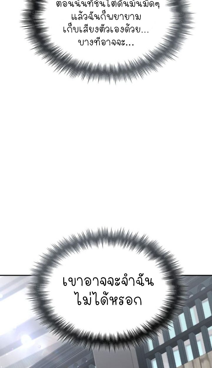 The Genius Prismatic Mage ตอนที่ 36 44