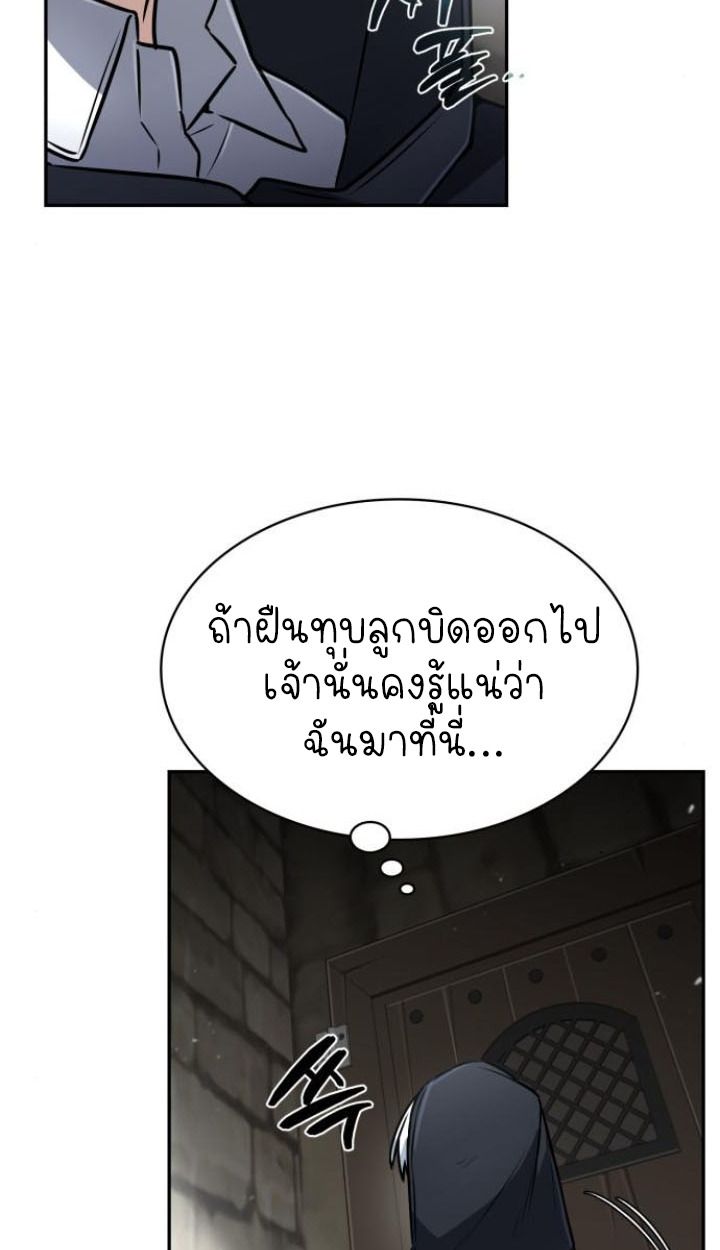 The Genius Prismatic Mage ตอนที่ 36 54