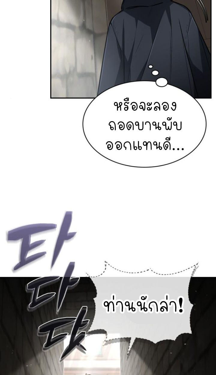 The Genius Prismatic Mage ตอนที่ 36 55
