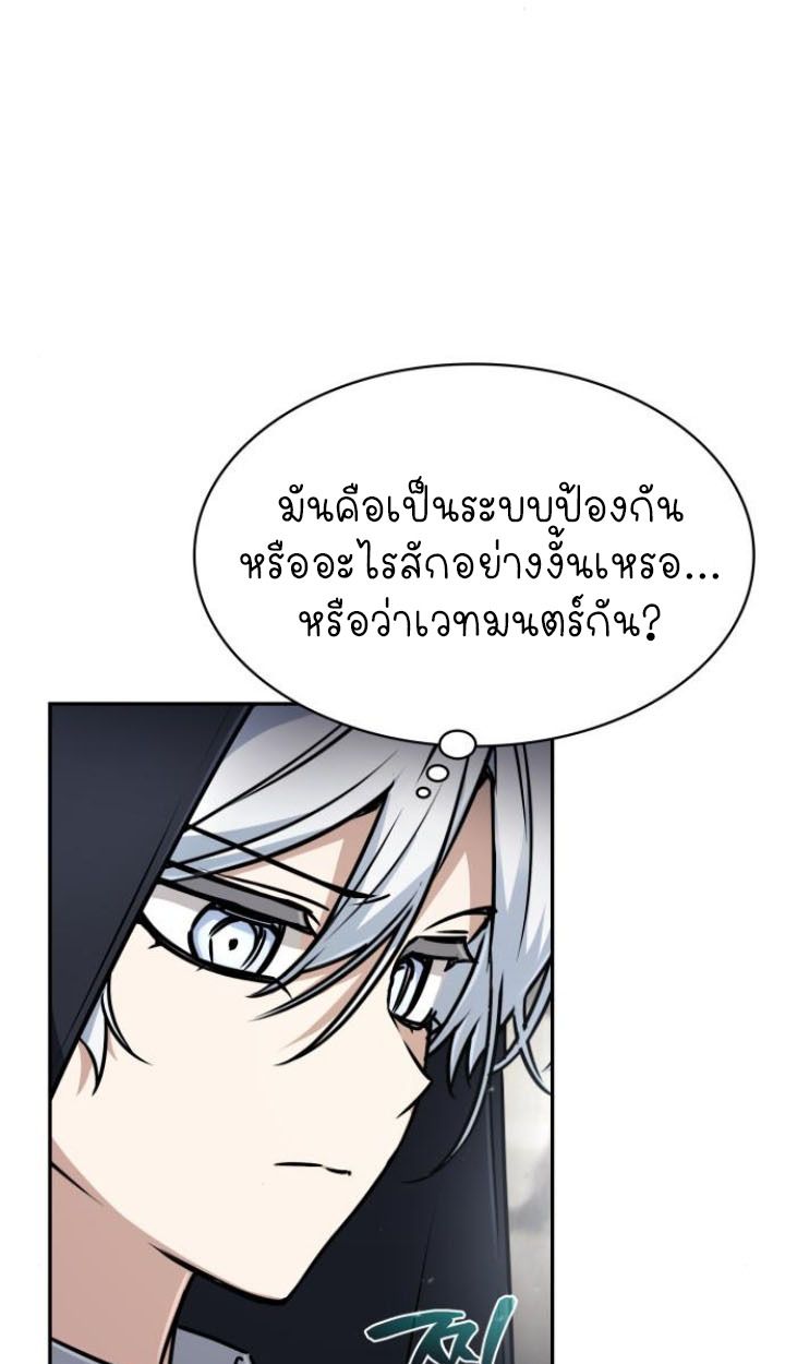 The Genius Prismatic Mage ตอนที่ 36 53