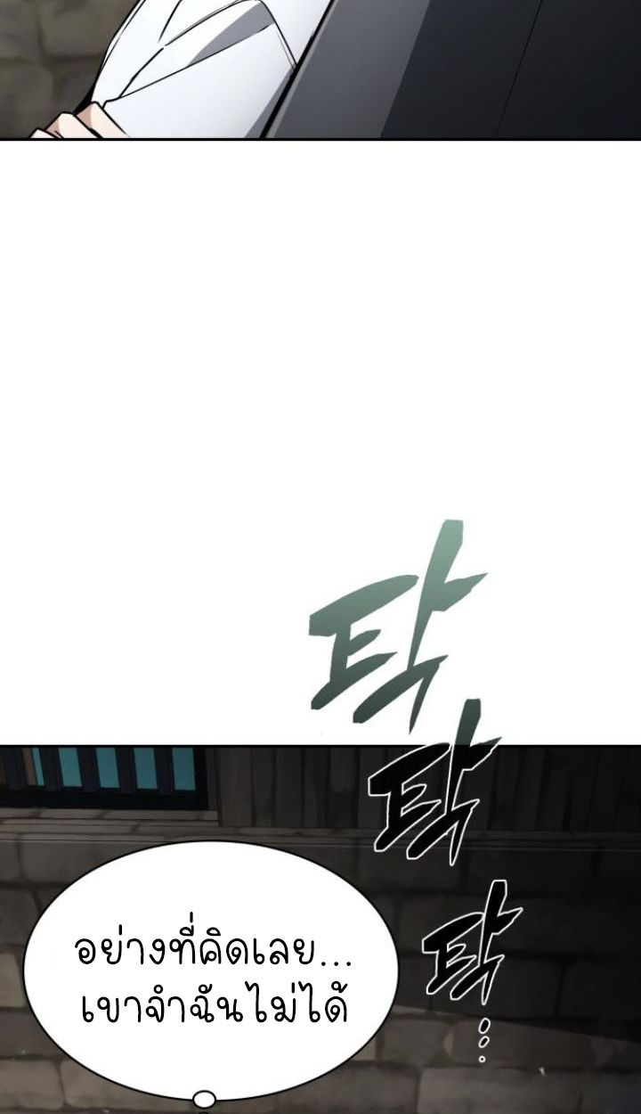 The Genius Prismatic Mage ตอนที่ 36 59