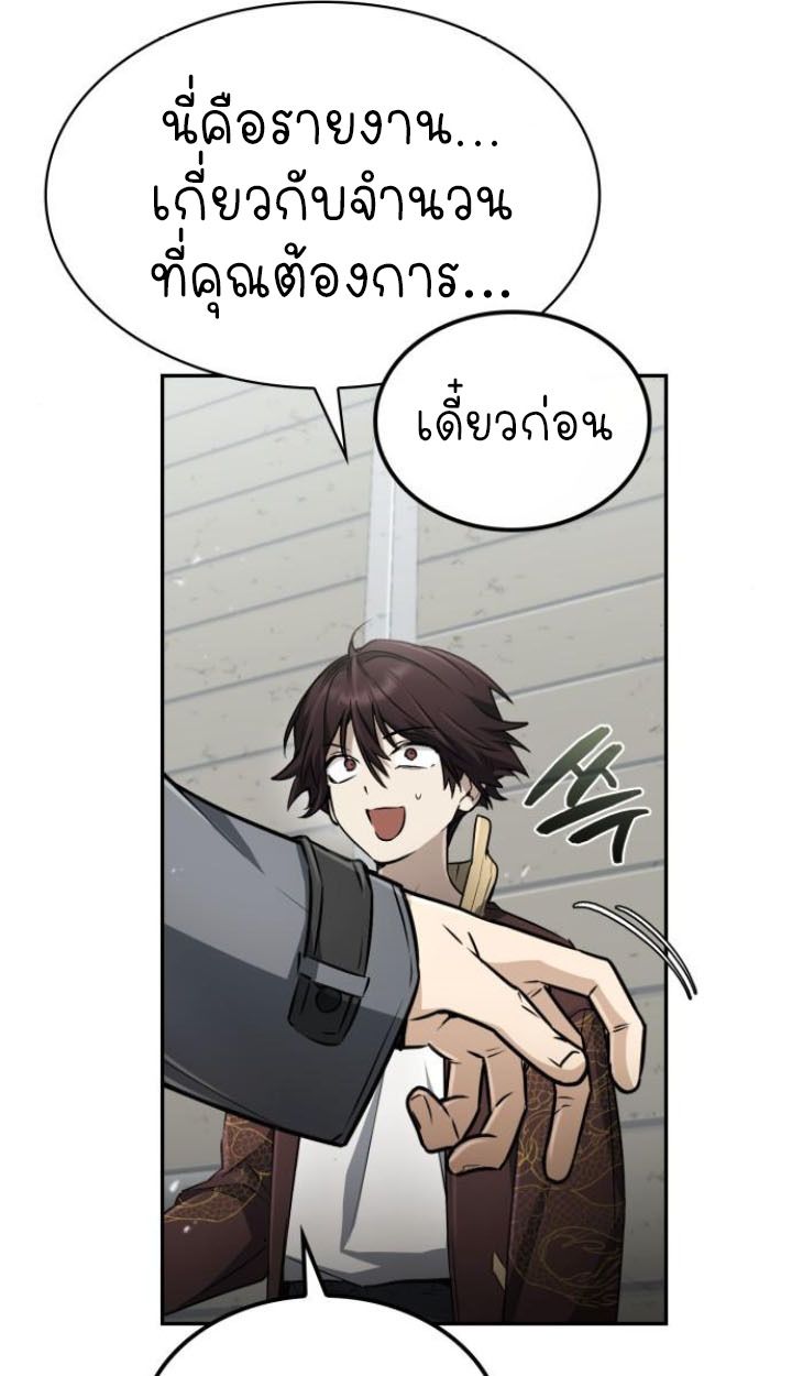 The Genius Prismatic Mage ตอนที่ 36 65