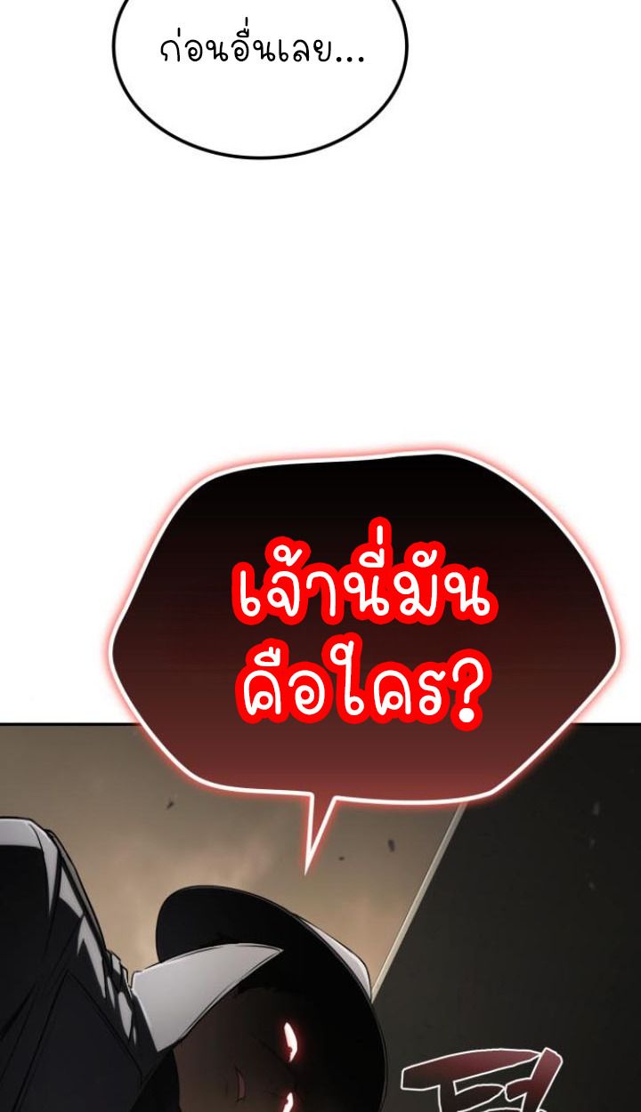 The Genius Prismatic Mage ตอนที่ 36 66