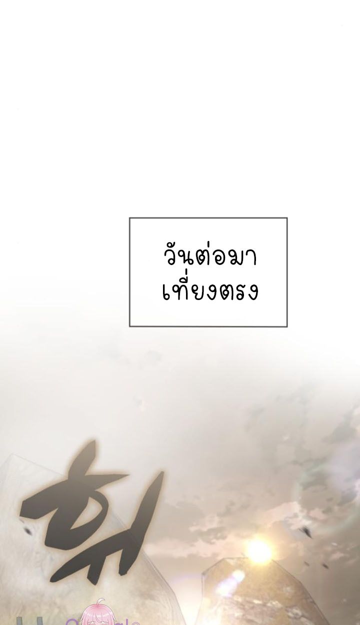 The Genius Prismatic Mage ตอนที่ 36 61