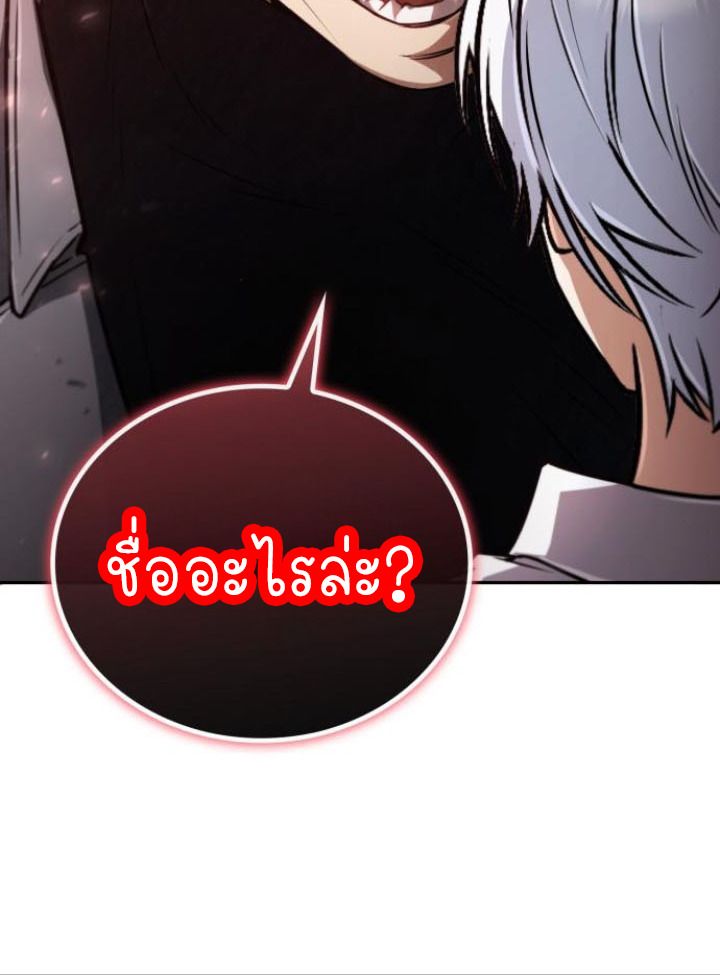 The Genius Prismatic Mage ตอนที่ 36 72