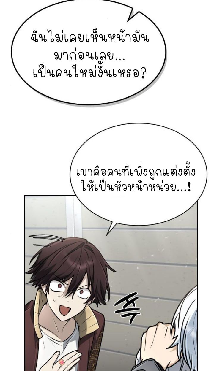 The Genius Prismatic Mage ตอนที่ 36 68