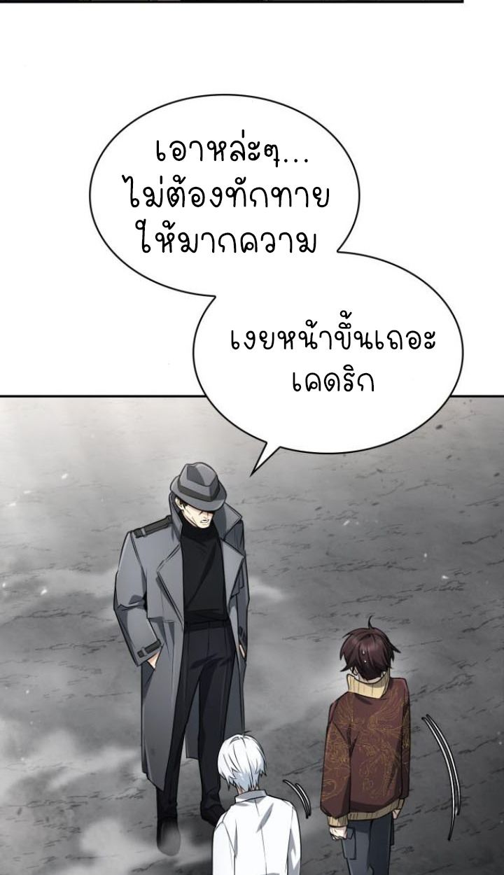 The Genius Prismatic Mage ตอนที่ 36 79