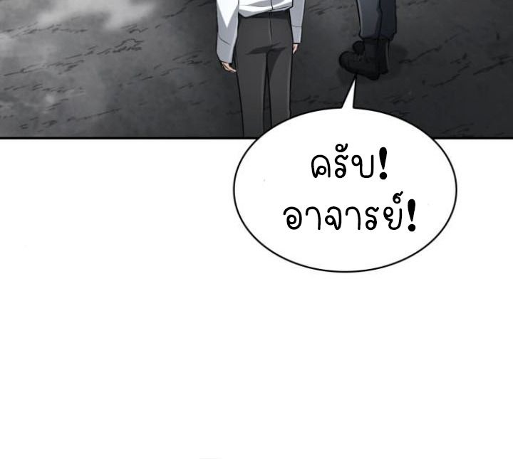 The Genius Prismatic Mage ตอนที่ 36 80