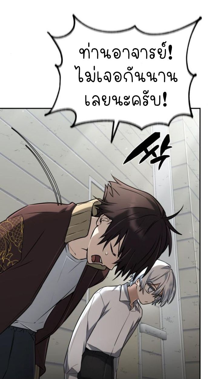 The Genius Prismatic Mage ตอนที่ 36 78