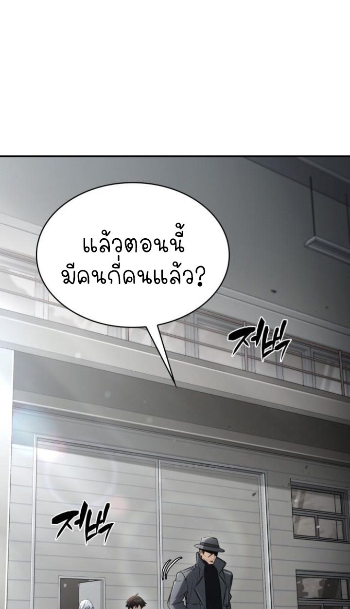 The Genius Prismatic Mage ตอนที่ 37 5
