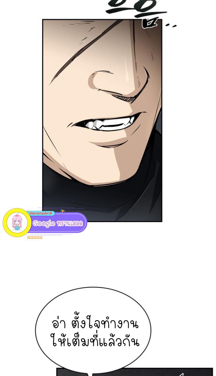 The Genius Prismatic Mage ตอนที่ 37 3