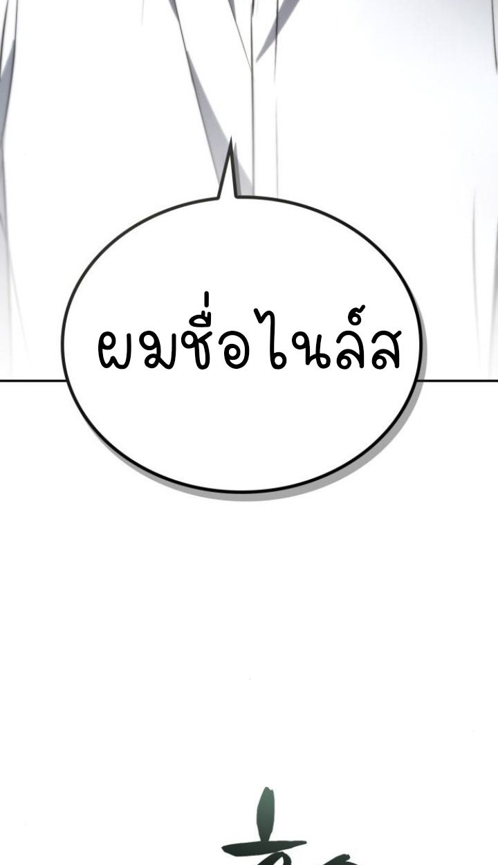 The Genius Prismatic Mage ตอนที่ 37 2