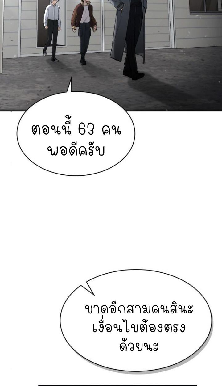 The Genius Prismatic Mage ตอนที่ 37 6