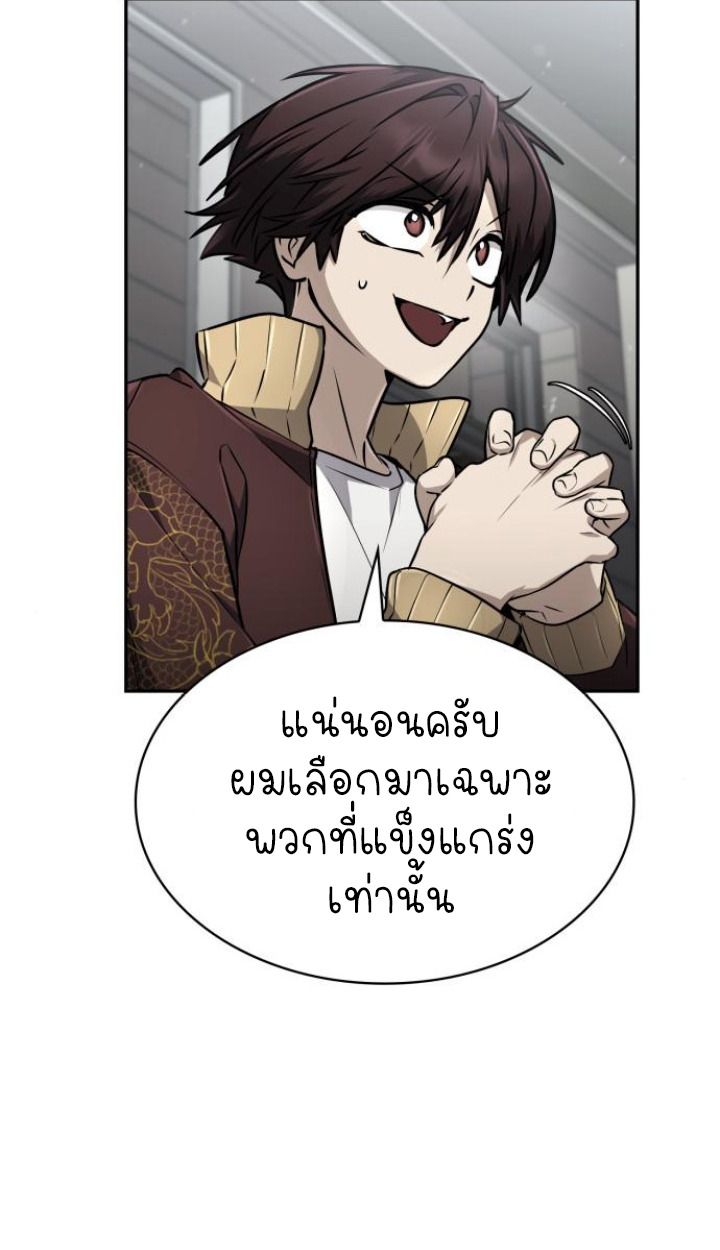 The Genius Prismatic Mage ตอนที่ 37 7