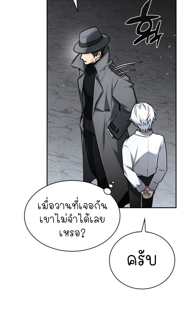 The Genius Prismatic Mage ตอนที่ 37 4