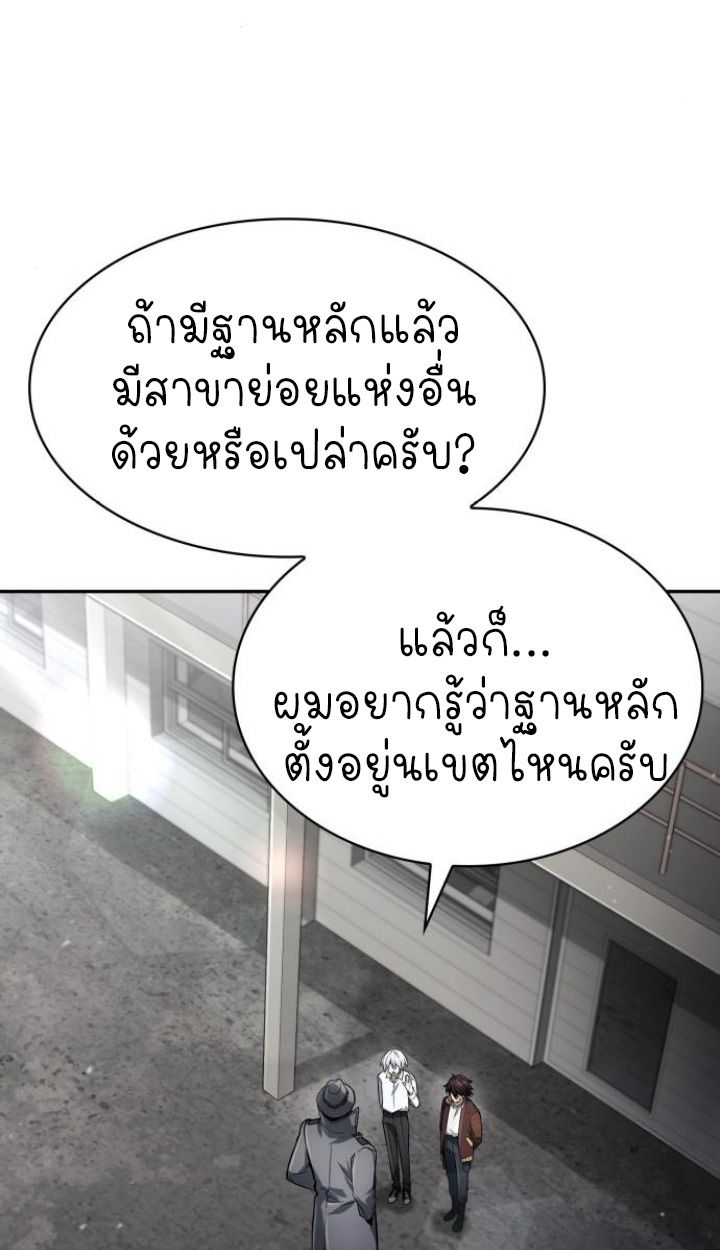 The Genius Prismatic Mage ตอนที่ 37 18